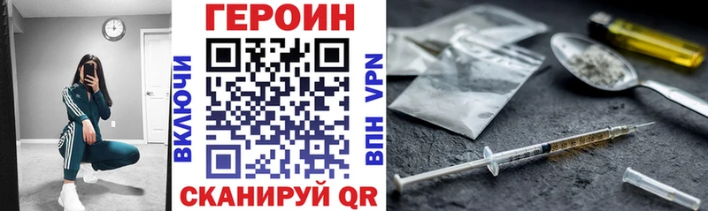 Героин белый  Купить закладки  Анива 