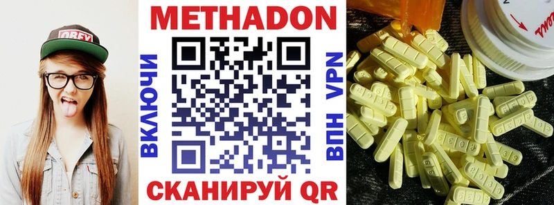 Купить где Анива МЕТАДОН кристалл