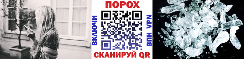 Метамфетамин пудра  Купить закладки  Анива 